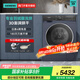 西門子（SIEMENS）10公斤全自動家用滾筒洗衣機洗烘一體 一級能效 羽絨服洗烘 蒸汽護理 自清潔 國家補貼 WJ45XMY18W 全觸摸LED屏 3D均勻烘干 湖藴藍