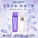 黛珂（Cosme Decorte）紫蘇水乳組合 牛油果乳液紫蘇保濕水 控油平衡護(hù)膚套裝 送老婆 黛珂紫蘇水+牛油果乳丨300ml