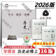 【京東物流 送貨上門(mén)】2026第16版 學(xué)探診高一 學(xué)探診高二北京西城 學(xué)習探究診斷 語(yǔ)文數學(xué)英語(yǔ)物理化學(xué)思想政治歷史地理生物必修第一冊必修二 高一上冊-歷史必修上冊 16版