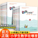 數(shù)學(xué)在哪里1-6年級上冊下冊修訂版 小學(xué)數(shù)學(xué)閱讀全彩印刷 思維訓(xùn)練趣味數(shù)學(xué)故事兒童益智力開發(fā)課外閱讀訓(xùn)練輔導(dǎo)書 【兩本】數(shù)學(xué)在哪里六年級上下冊