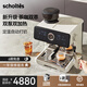 SCHOLTES蕭泰斯 SC-24咖啡機(jī)家用研磨一體意式半自動(dòng)OPV穩(wěn)壓定溫打奶商用雙泵雙鍋爐S200pro 白色