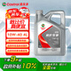 嘉實(shí)多（Castrol）嘉護(hù)專享 合成技術(shù)汽機(jī)油 10W-40 API SP 4L 汽車保養(yǎng)