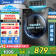美的（Midea）洗衣機(jī)滾筒全自動(dòng) 10/12公斤洗脫/洗烘一體機(jī) 一級(jí)能效家用除菌除螨 家電國(guó)家補(bǔ)貼20% 以舊換新 【新上市VC36-非烘干】1.1洗凈比+節(jié)能速凈洗