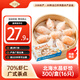 338 冷凍水晶蝦餃300g/盒 16個  餡料蝦仁占比70% 廣式港式茶點 燒烤