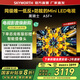 創(chuàng)維（Skyworth）65A5F+黑騎士 Mini LED電視機(jī) 65英寸低反+防眩 百級(jí)分區(qū)1300nits極黑廣角類(lèi)紙屏 國(guó)家補(bǔ)貼20% 65英寸 內(nèi)置回音壁