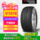 優(yōu)科豪馬（yokohama）橫濱汽車輪胎 245/45R20 103W V107E