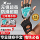 特步健身手套騎行男運(yùn)動(dòng)引體向上單杠防滑自行車登山訓(xùn)練半指啞鈴防繭