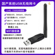 磊特國產(chǎn)麒麟系統(tǒng)無線網(wǎng)卡 統(tǒng)信uos 安可電腦deepin ubuntu kylin發(fā)射 免驅(qū)-帶天線150兆-WiFi接收器 標(biāo)配