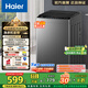 海爾（Haier）全自動(dòng)洗衣機(jī)波輪家用8公斤 納米微泡超凈洗一級(jí)能效懶人洗 家電國(guó)家補(bǔ)貼20%以舊換新 XQB80-M10E0