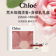 Chloe蔻依經(jīng)典女士荒木玫瑰濃香水50ml+身體乳100ml禮盒 生日七夕禮物