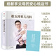 崔玉濤育兒百科全書(shū)正版贈嬰兒秘籍圖解家庭育兒大百科科學(xué)育兒經(jīng)典書(shū)幼兒健康醫學(xué)疾病防治新生兒護理知 濤育兒百科