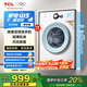 TCL 7公斤L(fēng)200全自動滾筒小型洗衣機(jī)出租房用 巴氏除菌 全自動超薄滾筒一鍵脫水 中途添衣 G70L200-B