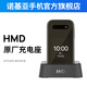 諾基亞（NOKIA）手機(jī)專用充電座 單獨(dú)充電座 底座 適用HMD2660 4G原廠充電座充 諾基亞手機(jī)充電座