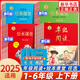【贈(zèng)電子試卷】2025秋 繪本課堂年級(jí)閱讀一年級(jí)二年級(jí)三年級(jí)四五六年級(jí)下上冊(cè)閱讀理解專項(xiàng)訓(xùn)練語(yǔ)文字詞句手冊(cè)人教版同步年紀(jì)閱讀學(xué)習(xí)書(shū) 正版 五年級(jí)上冊(cè) 年級(jí)閱讀