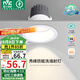 雷士（NVC）LED射燈家用嵌入式背景墻洗墻小山丘鋁材白色7瓦記憶三色顯色Ra98