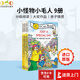 送音頻 英文原版 小怪物小毛人 Little Critter 9冊套裝 I Can Read系列 My First階段