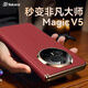 詹博士適用榮耀MagicV5手機(jī)殼Magic V5高端折疊屏保護(hù)套秒變XT非凡大師素皮中軸保護(hù)防摔超薄外殼新款男 【瑞紅】秒變非凡大師 榮耀MagicV5【輕薄后殼包中軸】無(wú)前屏