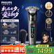 飛利浦剃須刀電動【周杰倫同款】全新9系Lite旋護(hù)式刮胡刀剃胡刀送男友送長輩七夕情人節(jié)禮物 X9002