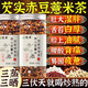 優(yōu)卓芡實赤豆薏米茶三蒸三曬炒熟紅豆茯苓祛濕茶沖泡茶除濕氣真材實料 【專攻濕氣重】1罐*330克 高品質(zhì)體驗試喝