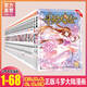 【官方直營】正版斗羅大陸漫畫書全套第一季部1-68冊（部分無貨，詳見主圖）全集 章簽 超多周邊 唐家三少 風(fēng)炫斗破蒼穹2絕世唐門4終極斗羅漫畫書籍動(dòng)漫書漫畫版小說60