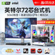 GPAM128G內(nèi)存酷睿i9升24核電競臺(tái)式機(jī)電腦4060電競主機(jī)吃雞獨(dú)顯辦公組裝大額補(bǔ)貼家用游戲水冷電腦整機(jī) 主機(jī)+27英寸【高刷顯示器+鍵鼠套餐】 D：i9級(jí)36芯8G獨(dú)顯/64G+1T暢玩6A
