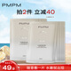 PMPM白松露千葉玫瑰面膜補(bǔ)水保濕水潤提亮細(xì)膩肌膚 白松露面膜10片【無包裝盒】