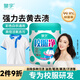 皇宇（solunar）校服凈500g校服污漬清洗劑自洗衣液爆炸鹽去漬去黃神器
