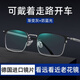 JY2025新款德國進(jìn)口遠近兩用防藍光老花鏡男女純鈦智能變焦眼鏡超清 200度-(建議55-59歲)