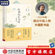 給孩子的古詩詞（講誦版）葉嘉瑩 2020年度感動中國人物 【7-14歲】 兒童文學 中信出版社圖書