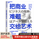 【湛廬】把商業(yè)難題交給藝術(shù) 幫你突破認(rèn)知局限，實(shí)現(xiàn)從0到1的商業(yè)創(chuàng)新 藝術(shù)思維商業(yè)創(chuàng)新力商業(yè)管理書籍