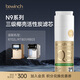碧云泉N9系列官方凈水器濾芯702L原廠(chǎng)原裝 N9極光-R702PLUS：3級濾芯