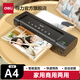 得力（deli）照片塑封機 辦公家用過塑機相片覆膜機 文件合同獎狀證書圖畫菜單熱裱塑封 多尺寸壓膜過塑機 A4 一鍵進膜 高速過膜 14375