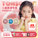 童小喵TONSOCAT兒童亮片表演舞臺彩妝化妝品免膠水閃片幼兒園演出專(zhuān)用 星閃亮片+流螢亮片+蟬羽亮片 3g