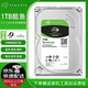 希捷非全新酷魚(yú)1T-2T-3T-4T-6T-8T-10T酷魚(yú)臺式機電腦擴容機械硬盤(pán)CMR錄像監控NAS存儲服務(wù)SATA接口8T 1TB  酷魚(yú)ST1000DM010(2年包換)