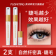 芙詩婷睫毛液醫(yī)用增長濃密纖長生滋養(yǎng)液定型眉毛筆膏日本官方正品旗艦店 2支【睫毛精華液】周期裝 3.5ml/支