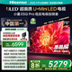 海信電視小墨E5Q Pro 75英寸超畫質(zhì)U+Mini LED 信芯芯片 墨晶屏300Hz高刷 768分區(qū) E5NPRO升級國家補貼 75英寸