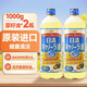 日清日本原裝進(jìn)口低芥酸菜籽油食用油健康植物油芥花籽油炒菜不油膩 【2瓶】日清菜籽油1kg（保質(zhì)期至27年12月）