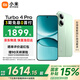 小米（MI）REDMI 紅米Turbo4 Pro【國家補(bǔ)貼15%】第四代驍龍8s 7550mAh長續(xù)航 新品5G手機(jī) 綠色 12GB+256GB 【官方標(biāo)配】