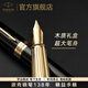 派克（PARKER）高端鋼筆禮盒卓爾禮盒男士簽字商務(wù)送禮男女生日禮物輕奢高端禮品商務(wù)禮贈畢業(yè)禮送女朋友高檔禮物 精英睿智黑金夾墨水筆&高檔木盒