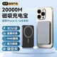 E+E直營 【國家3C認(rèn)證丨可充20次】Magsafe磁吸充電寶快充超薄大容量移動電源適用于蘋果iPhone安卓 20000M-深空灰【所有手機(jī)通用】 【全國當(dāng)/次日達(dá)】手機(jī)通用丨售20000+