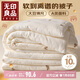 無(wú)印良品A類(lèi)抗菌大豆纖維被子被芯春秋空調被夏季薄被子4斤200*230cm 小熊