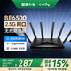 CUDY BE6500 Wi-Fi 7 路由器 2.5G網(wǎng)口 博通四核CPU WiFi信號全屋覆蓋 6500兆無線穿墻王 兒童上網(wǎng)控制