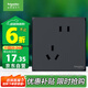 施耐德電氣 錯位五孔插座 86型暗裝墻壁電源開關(guān)插座面板 皓呈系列 雅致黑色