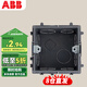 ABB開關(guān)插座面板 86型暗裝底盒接線盒 AU565