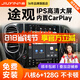 九音適用大眾途觀高爾夫7汽車載中控大屏導(dǎo)航儀一體機高清倒車影像 享悅Pro【8核-4+64G+Carplay】 主機+AHD倒車+ADAS記錄儀+包安裝