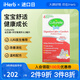 Culturelle益生菌+洋甘菊滴劑8.5毫升 兒科醫(yī)生推薦改善消化溫和配方