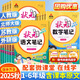 【年級版本可選】2025秋新版小學(xué)狀元筆記1-6年級上冊小學(xué)教材解讀全解一年級二年級三四五六年級上冊下冊狀元語文筆記數(shù)學(xué)英語人教版同步課本狀元大課堂學(xué)霸預(yù)習(xí)筆記 五年級上冊 【1本】語文（人教版）