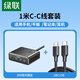 綠聯(lián)USB插座氮化鎵20W/65W快充魔盒插排便攜插線(xiàn)板迷你多功能適用蘋(píng)果16華為小米手機iPad 配1米【60w雙C線(xiàn)】套裝
