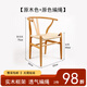 笙瀾嘉北歐實(shí)木侘寂扶手圈Y椅子簡(jiǎn)約洽談餐廳酒店咖啡靠背中式藤編書(shū)房 原木色+原色編繩（無(wú)需組裝） 櫸木