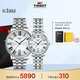 天梭（TISSOT）手表 卡森臻我系列情侶對(duì)表 瑞士石英情侶表鋼帶商務(wù)表畢業(yè)禮物